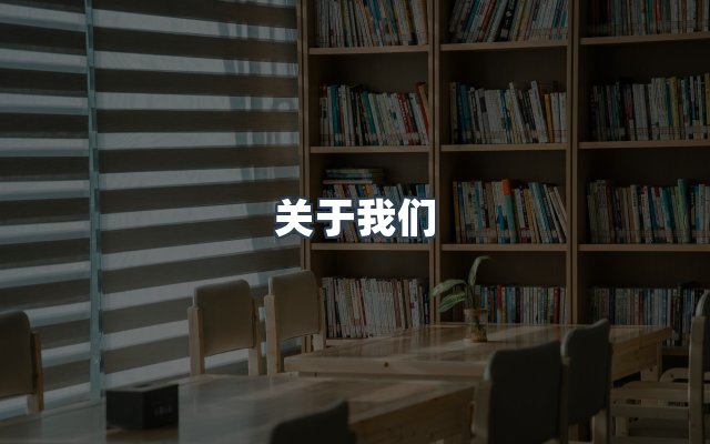 团队合作